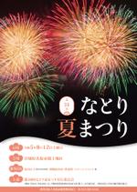 匠デザイン (shoedog22)さんの花火大会のポスターデザインへの提案