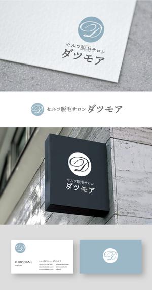 Morinohito (Morinohito)さんのセルフ脱毛サロン「ダツモア」のロゴへの提案