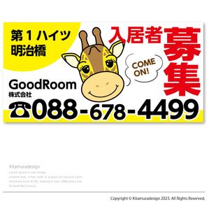customxxx5656 (customxxx5656)さんの管理物件の看板作成への提案