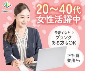 miminga／ミミンガ (mimingamii3)さんの女性事務職向けの求人バナーへの提案