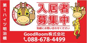 N Color Studio (Lunch80)さんの管理物件の看板作成への提案