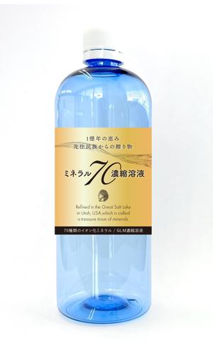 twin moon design (twinmoon)さんの【新商品】ミネラルサプリメントのラベルデザインへの提案