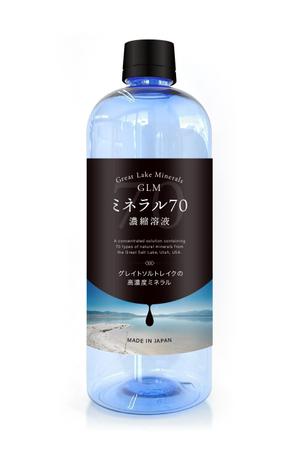N design (noza_rie)さんの【新商品】ミネラルサプリメントのラベルデザインへの提案