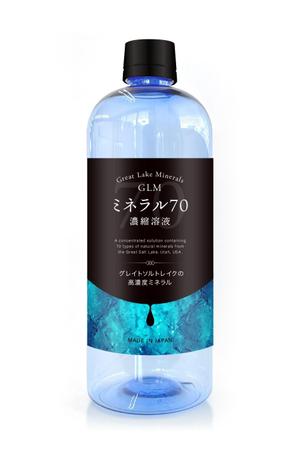 N design (noza_rie)さんの【新商品】ミネラルサプリメントのラベルデザインへの提案