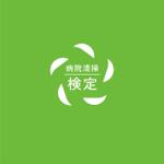 Morinohito (Morinohito)さんの新しく立ち上げる試験「病院清掃検定」のロゴへの提案