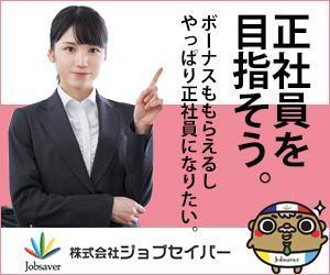 sky333 (sky333)さんの女性事務職向けの求人バナーへの提案