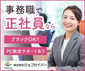 VainStain (VainStain)さんの女性事務職向けの求人バナーへの提案