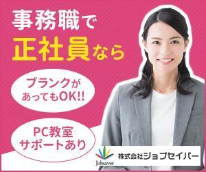 VainStain (VainStain)さんの女性事務職向けの求人バナーへの提案
