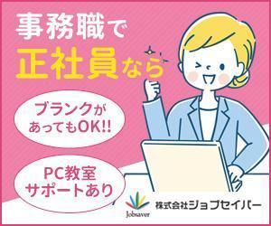 VainStain (VainStain)さんの女性事務職向けの求人バナーへの提案