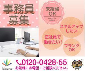 kotsukotsu.design (yamaguchi_0731)さんの女性事務職向けの求人バナーへの提案