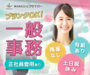 JUN | mono-koto (junio333)さんの女性事務職向けの求人バナーへの提案