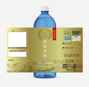 design_studio_be (design_studio_be)さんの【新商品】ミネラルサプリメントのラベルデザインへの提案