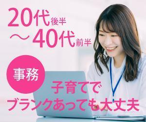 a1b2c3 (a1b2c3)さんの女性事務職向けの求人バナーへの提案