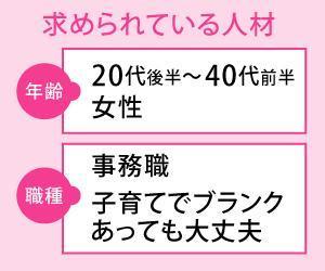 a1b2c3 (a1b2c3)さんの女性事務職向けの求人バナーへの提案