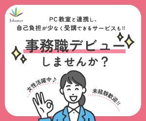 石浜 (stb_0)さんの女性事務職向けの求人バナーへの提案