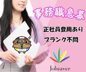 Zerath (Zealous)さんの女性事務職向けの求人バナーへの提案