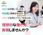 JUN (JUN0803)さんの女性事務職向けの求人バナーへの提案