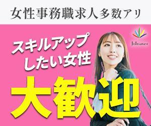 畑中＠Studio制作 (nao2280)さんの女性事務職向けの求人バナーへの提案