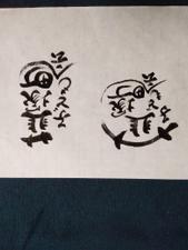 松浦 恭泉 (matsuurakyousen)さんの地区の子ども会Tシャツへの提案