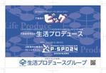 マツバラ　シゲタカ (daigoworks)さんの不動産グループ会社の【看板デザイン作成】への提案