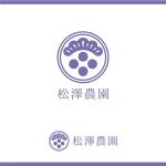 Cosmic design (cosmic_design)さんの11代続く農家「松澤農園」さんのロゴ制作依頼への提案