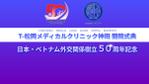 nochecodeさんのクリニック開院式典のフォトブース画面への提案