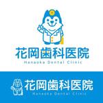 monkeytree (monkeytree)さんの「花岡歯科医院」のロゴ作成への提案