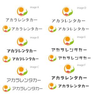 kohei (koheimax618)さんのレンタカーサイト「アカラレンタカー」のロゴへの提案