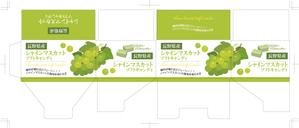 FOREST FIELD (AKI-47)さんの長野県産シャインマスカットソフトキャンディ　パッケージデザインのご依頼への提案