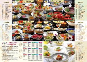 金井　登 (N_Kanai)さんのホテル水月花、料理パンフレットの作成への提案