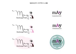 miho hisada ()さんのハンバーガーカフェ　店名（MAY）のロゴマークへの提案