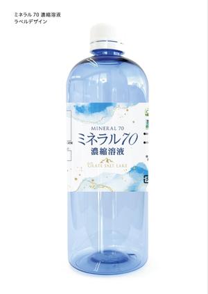 PEG design (tet_kd)さんの【新商品】ミネラルサプリメントのラベルデザインへの提案