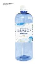 PEG design (tet_kd)さんの【新商品】ミネラルサプリメントのラベルデザインへの提案