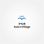 tanaka10 (tanaka10)さんの新車・中古車販売・買取り　「かもめAuto Village」のロゴへの提案