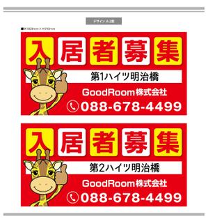 K-Design (kurohigekun)さんの管理物件の看板作成への提案