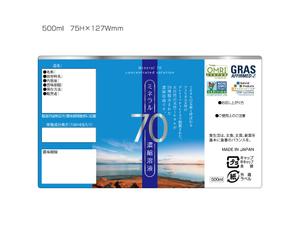 S O B A N I graphica (csr5460)さんの【新商品】ミネラルサプリメントのラベルデザインへの提案