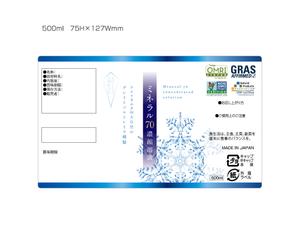 S O B A N I graphica (csr5460)さんの【新商品】ミネラルサプリメントのラベルデザインへの提案
