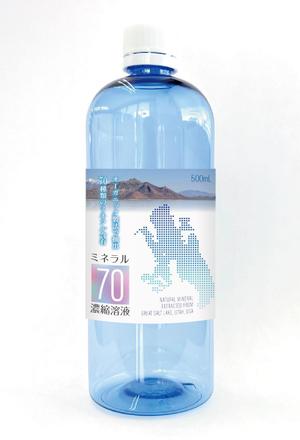 blue island (blueisland)さんの【新商品】ミネラルサプリメントのラベルデザインへの提案