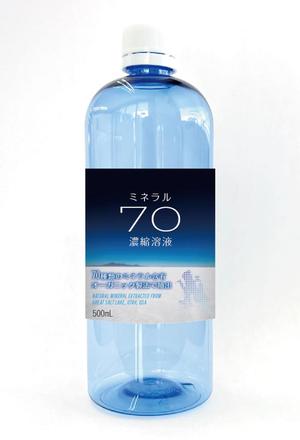 blue island (blueisland)さんの【新商品】ミネラルサプリメントのラベルデザインへの提案