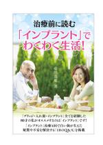 sugiaki (sugiaki)さんの治療前に読む「インプラント」でわくわく生活への提案