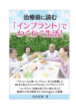 sugiaki (sugiaki)さんの治療前に読む「インプラント」でわくわく生活への提案