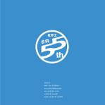 Morinohito (Morinohito)さんの「社労士法制定55周年」ロゴへの提案