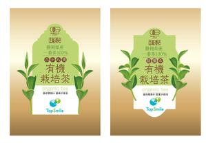 birz (birz)さんの有機栽培茶の商品ラベルシールをデザインして頂けるデザイナーさんを募集 への提案