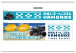 K-Design (kurohigekun)さんの沖縄バギーレンタルVAMONOUの店舗看板デザインへの提案