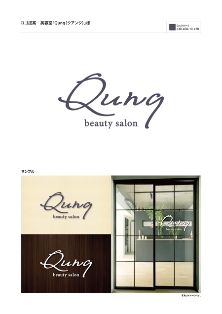 D-Gash (Volition-D)さんの美容室新店舗　Qunq(クアンク)のロゴデザインへの提案