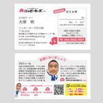 Harayama (chiro-chiro)さんの車買取の名刺作成への提案