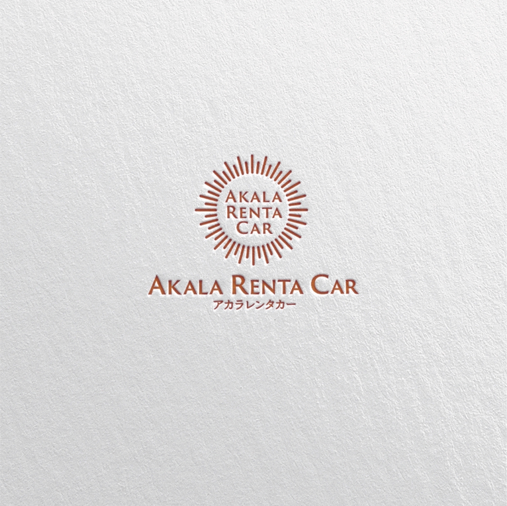 レンタカーサイト「アカラレンタカー」のロゴ