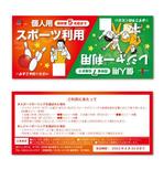 im design (im_design)さんのボウリング場のサービスチケットへの提案