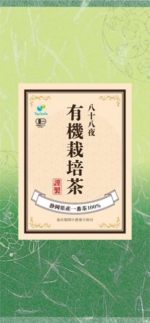 ムロモトカズキ (0445_kazuyoshi)さんの有機栽培茶の商品ラベルシールをデザインして頂けるデザイナーさんを募集 への提案