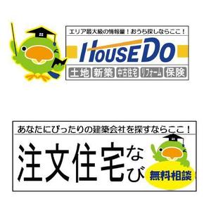hakka (hakka)さんの住宅ナビ会社のメインキャラクター製作への提案